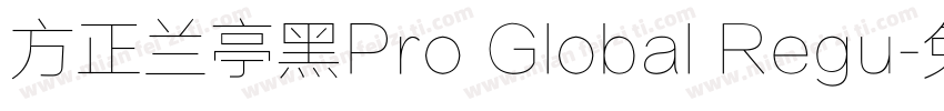方正兰亭黑Pro Global Regu字体转换